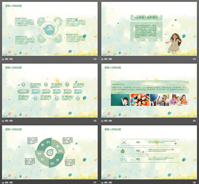 清新彩色卡通儿童出游PPT模板免费下载