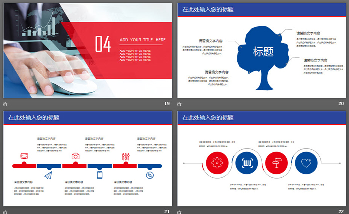 红蓝建筑透视图背景商务演示PPT模板