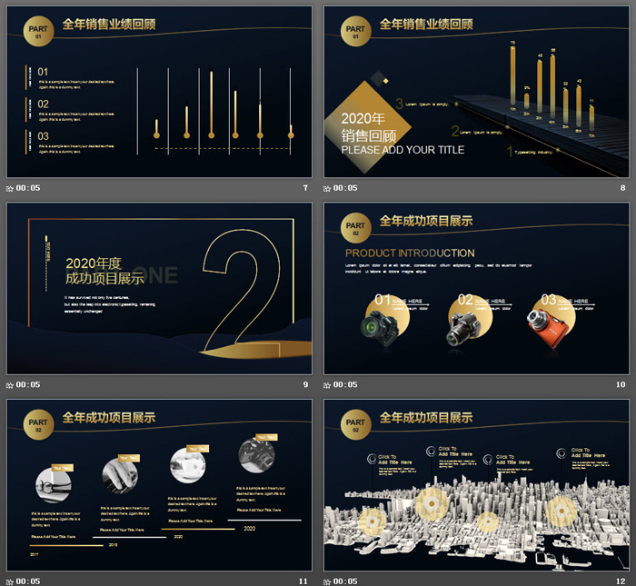 《感恩有你共赢未来》企业年终工作总结汇报PPT模板