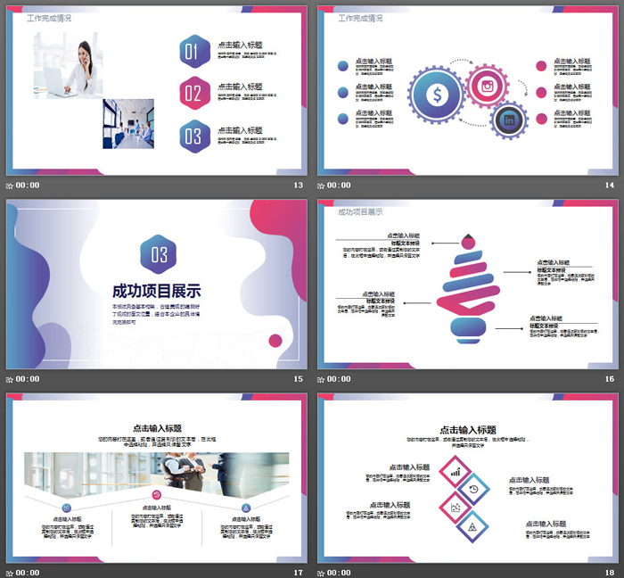 动感时尚蓝紫渐变销售工作总结PPT模板
