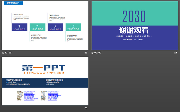 长尾夹背景的企业责任与执行力培训PPT课件模板