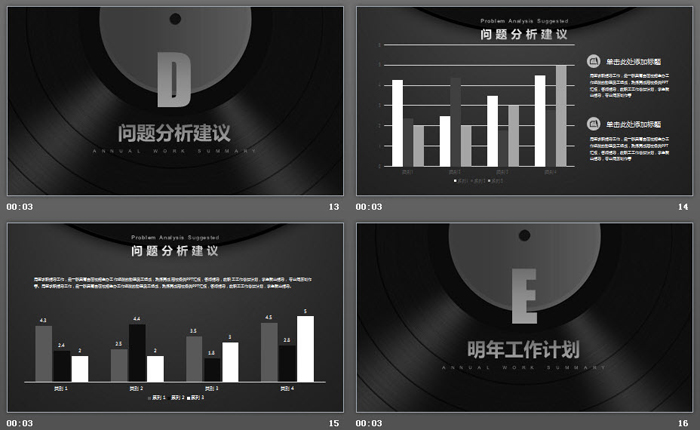 黑色音乐唱片背景的音乐PPT主题模板