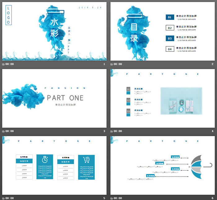简洁蓝色水彩烟雾效果PPT模板免费下载