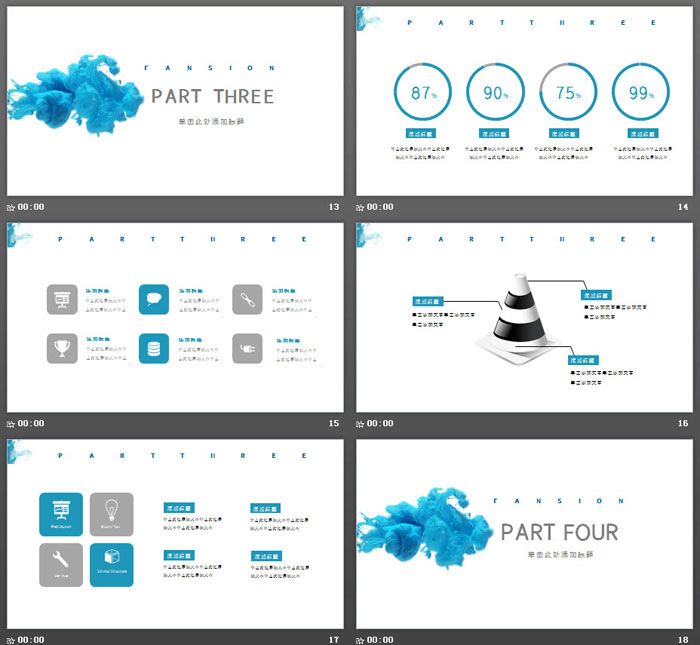 简洁蓝色水彩烟雾效果PPT模板免费下载