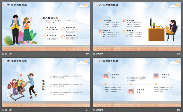 《点燃青春放飞梦想》五四青年节PPT模板