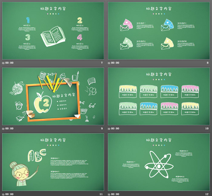 绿色黑板背景铅笔手绘公开课PPT课件模板