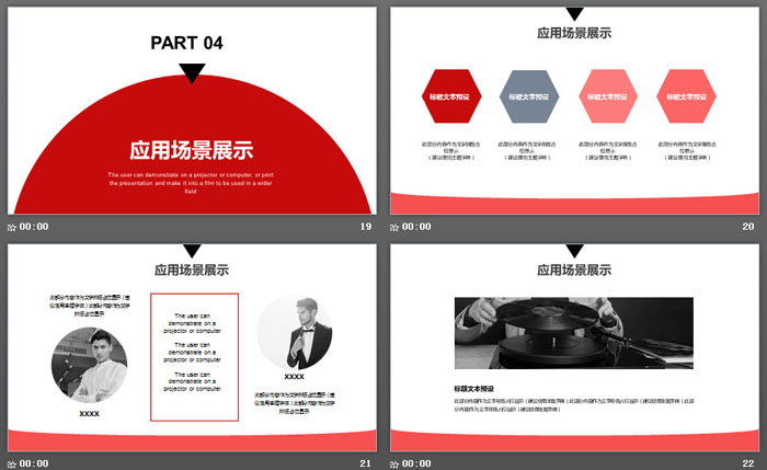 商务握手背景的商务礼仪培训PPT课件模板