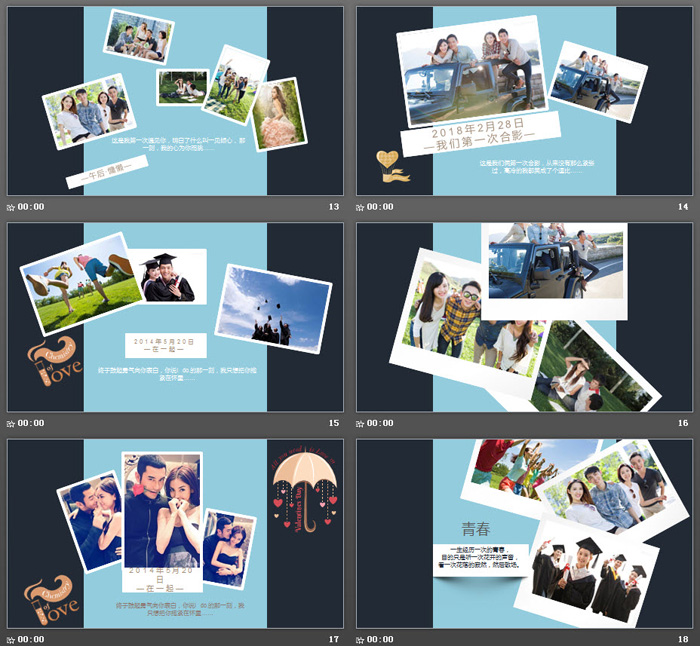 雅致新国风《青春不毕业》毕业相册PPT模板