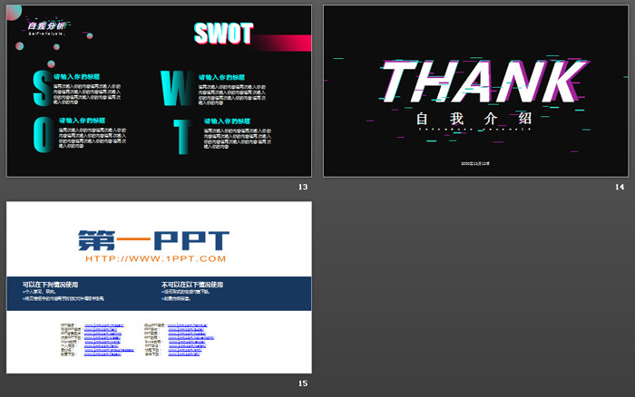 创意个性抖音风自我介绍PPT模板免费下载
