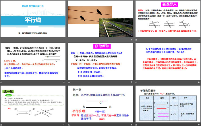 《平行线》相交线与平行线PPT