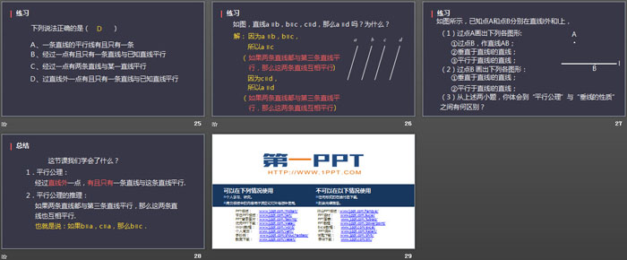 《平行线》相交线与平行线PPT教学课件