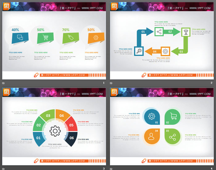 41张实用彩色扁平化PPT图表大全