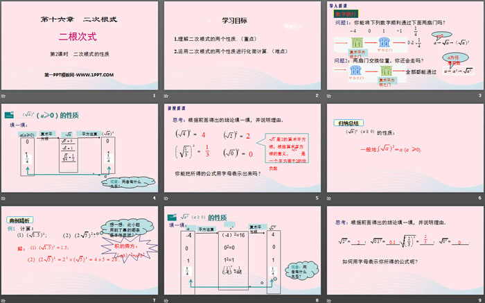 《二次根式》PPT(第2课时二次根式的性质)