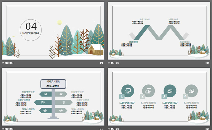 古典卡通风格冬至PPT主题模板