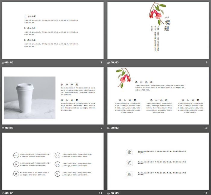 清新简洁花鸟背景中国风PPT模板