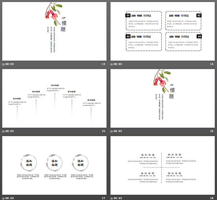 清新简洁花鸟背景中国风PPT模板