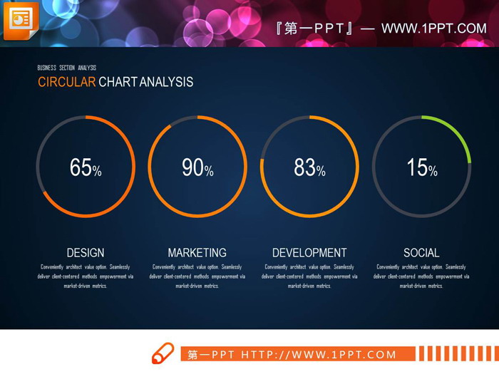 13张扁平化PPT饼状图
