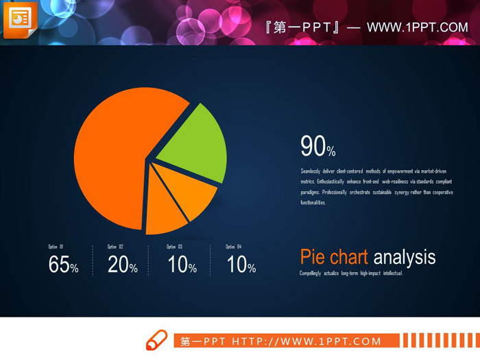 13张扁平化PPT饼状图