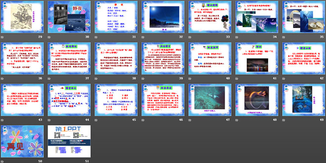 《郭沫若诗两首》PPT课件3