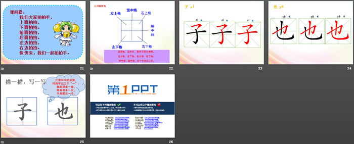 《影子》PPT教学课件