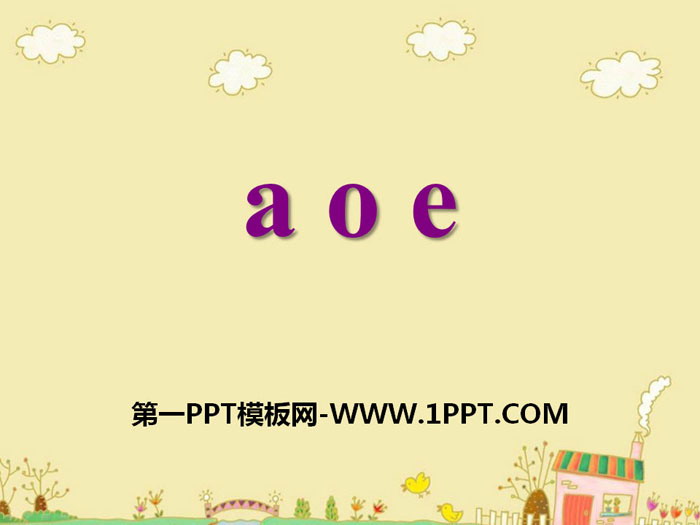 《aoe》PPT