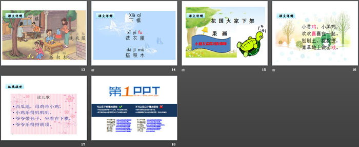 《jqx》PPT下载