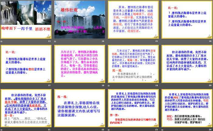 《特殊的葬礼》PPT