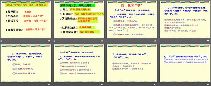 《卖油翁》PPT课件下载