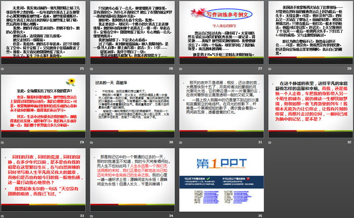 《心音共鸣--写触动心灵的人和事》PPT课件