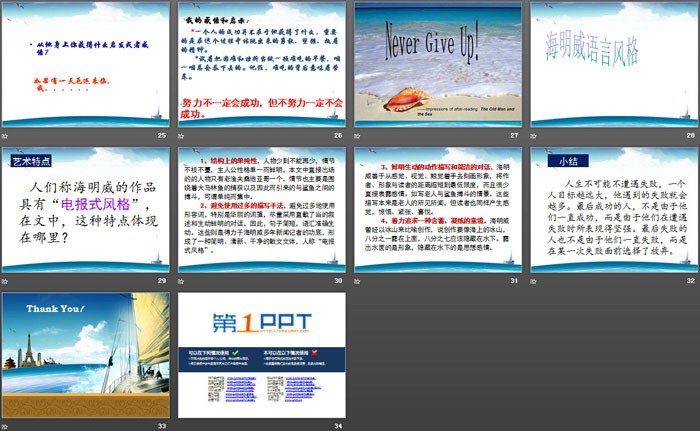 《老人与海》PPT