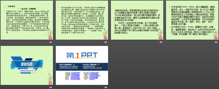 《逍遥游》PPT