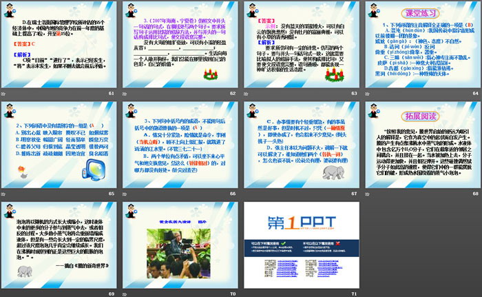 《宇宙的未来》PPT