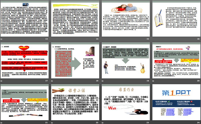 《讴歌亲情 学习写得充实》PPT