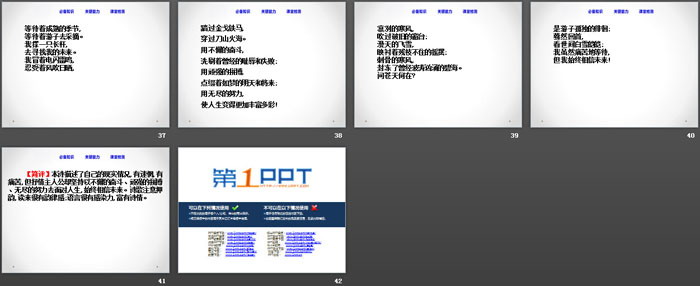 《学写短诗》写作素养提升PPT