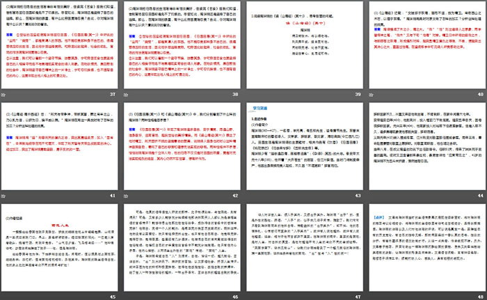 《短歌行》《*归园田居(其一)》PPT下载