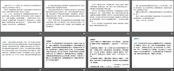 《梦游天姥吟留别》《登高》《*琵琶行并序》PPT下载