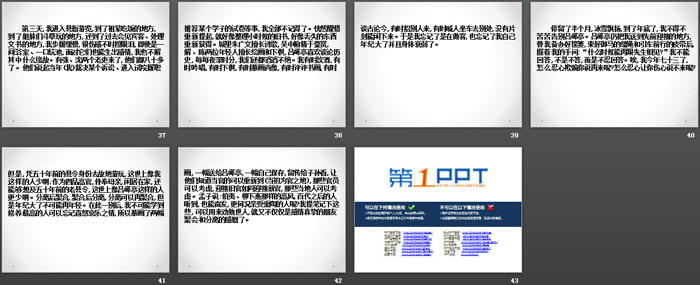 《分析文言文的思想内容和艺术特色》核心素养探究PPT