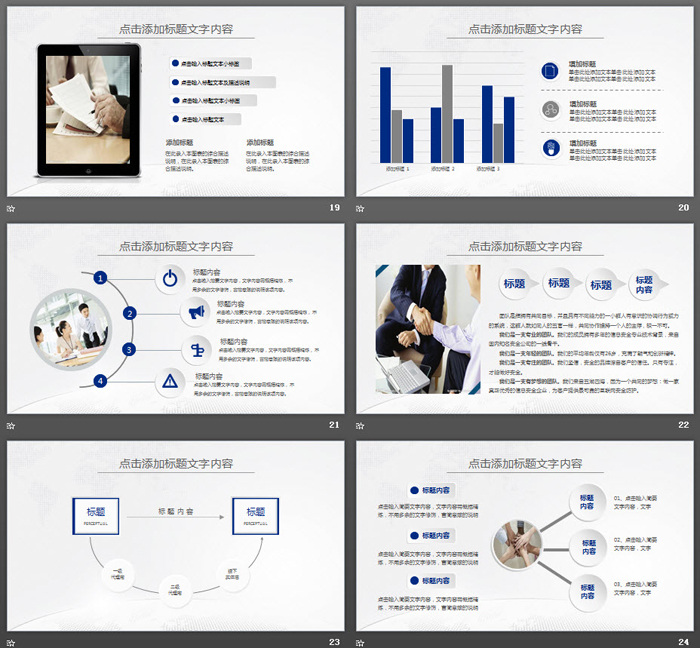 蓝色微立体医院医生工作总结汇报PPT模板