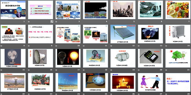《能量的转化和守恒》内能的利用PPT课件4