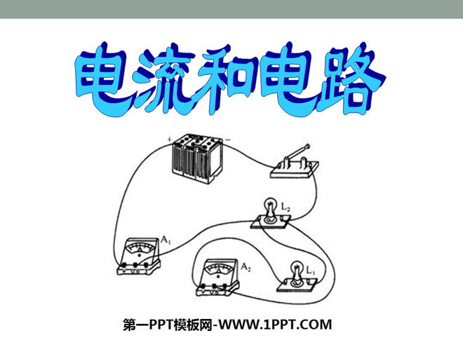 《电流和电路》PPT课件4