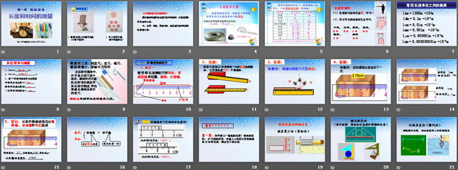 《长度和时间的测量》机械运动PPT课件6