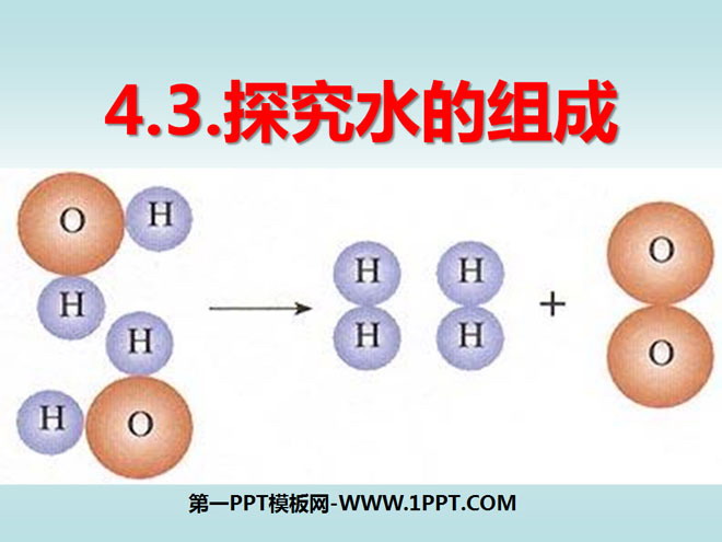 《水的组成》自然界的水PPT课件9