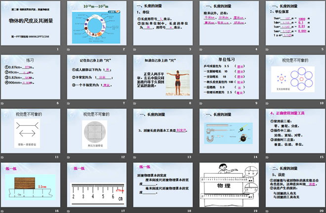 《物体的尺度及其测量》物质世界的尺度、质量和密度PPT课件3