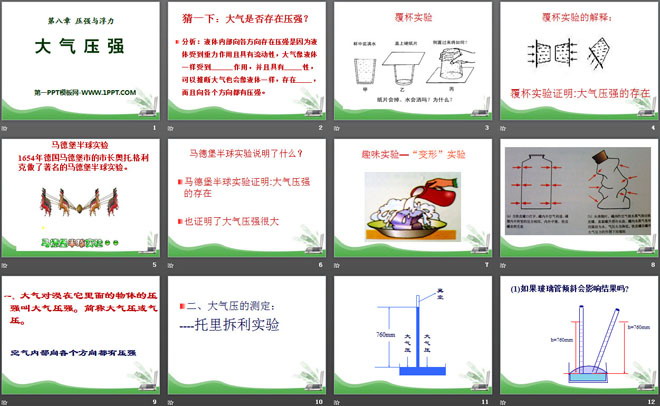 《大气压强》压强与浮力PPT课件