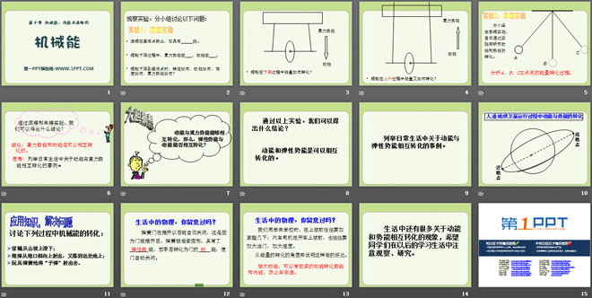 《机械能》机械能、内能及其转化PPT课件5