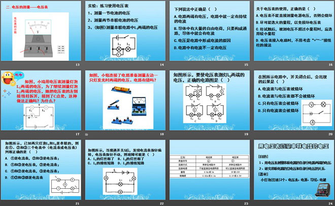 《电压》简单电路PPT课件3