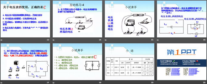 《电压》简单电路PPT课件4