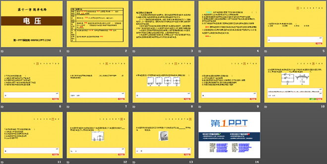 《电压》简单电路PPT课件5