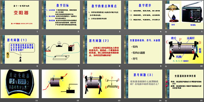 《变阻器》简单电路PPT课件4