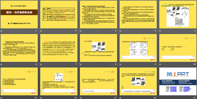 《探究—小灯泡的电功率》电功和电功率PPT课件3